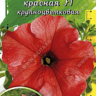 Светло-красный