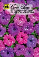 Петуния многоцветковая Звезды Адриатики - купить с доставкой