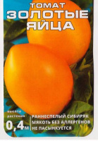 Томат Золотые яйца - купить с доставкой