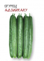 Огурец Адзиикаку - купить с доставкой