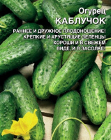 Огурец Каблучок - купить с доставкой