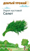Укроп кустовой Салют - купить с доставкой