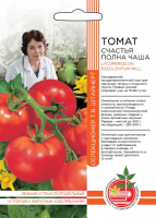 Томат Счастья полна чаша - купить с доставкой