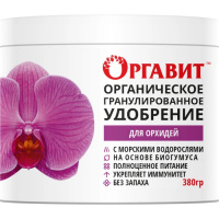 Удобрение Оргавит Для орхидей, 380мл - купить с доставкой