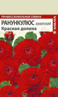 Ранункулюс красная долина - купить с доставкой