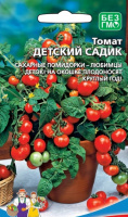 Томат Детский Садик - купить с доставкой