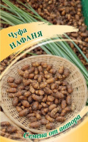 Чуфа Нафаня - купить с доставкой