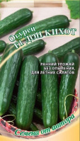 Огурец Дон Кихот F1 - купить с доставкой