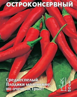 Перец кустарниковый Остроконсервный