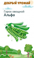 Горох Альфа - купить с доставкой