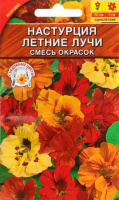 Настурция махровая Летние лучи, смесь окрасок - купить с доставкой