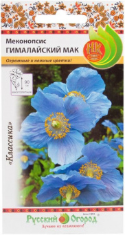 Меконопсис Гималайский мак
