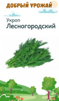 Укроп Лесногородский - купить с доставкой