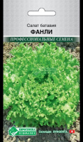 Салат листовой батавия Фанли - купить с доставкой