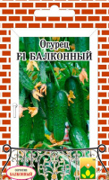 Огурец F1 Балконный - купить с доставкой