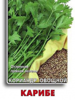 Кориандр Карибе - купить с доставкой