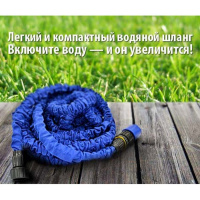 Чудо - Шланг Xhose 22,5м. - купить с доставкой