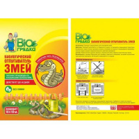 Отпугиватель змей - купить с доставкой