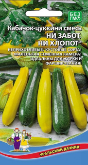 Кабачок Ни забот, ни хлопот® смесь