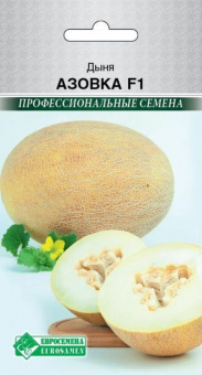 Дыня Азовка F1