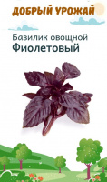 Базилик Фиолетовый - купить с доставкой