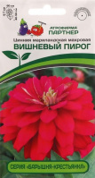 Цинния махровая Барышня-крестьянка Вишневый Пирог - купить с доставкой