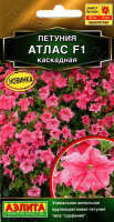 Петуния Атлас каскадная F1 - купить с доставкой