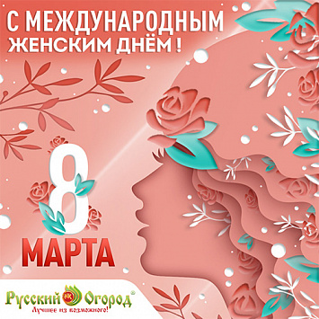 С праздником!