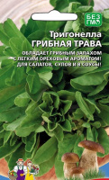 Тригонелла Грибная трава - купить с доставкой