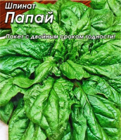 Шпинат Папай ®серия лидер - купить с доставкой