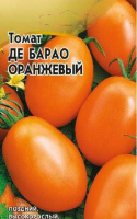 Томат Де барао оранжевый - купить с доставкой