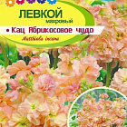 Абрикосовый