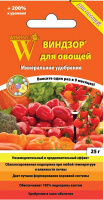 Удобрение Виндзор для овощей 25гр. - купить с доставкой