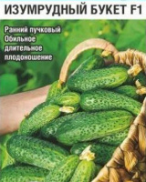 Огурец Изумрудный букет - купить с доставкой