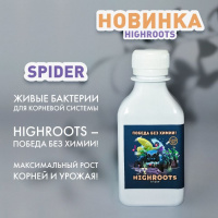 Биоудобрение Умные бактерии HighRoots Spider, 100мл - купить с доставкой