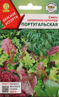 Смесь салатных культур Португальская - купить с доставкой