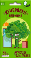 Петрушка Кучерявец (кудрявая), семена Сказки на грядке - купить с доставкой
