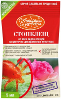 Дифломайт СК цветочно-декоративные , 5мл - купить с доставкой