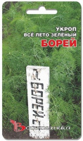 Укроп Борей - купить с доставкой