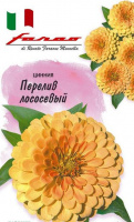 Цинния Перелив Лососевый серия Фарао - купить с доставкой