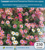 Солнцецвет монетчатый Разноцветные монетки, смесь окрасок - купить с доставкой