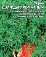 Укроп Дважды Ароматный - купить с доставкой