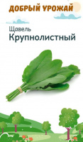 Щавель Крупнолистный - купить с доставкой