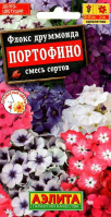 Флокс Портофино, смесь сортов - купить с доставкой