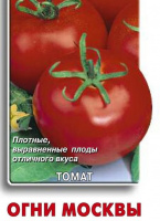 Томат Огни Москвы - купить с доставкой