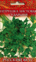 Петрушка листовая Сударыня  - купить с доставкой