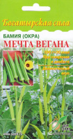 Бамия (окра) Мечта вегана - купить с доставкой