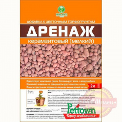 Дренаж керамзитный (мелкая фракция 5-10мм), 2л