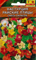 Настурция Райские птицы, смесь сортов - купить с доставкой