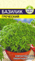 Базилик Греческий - купить с доставкой
